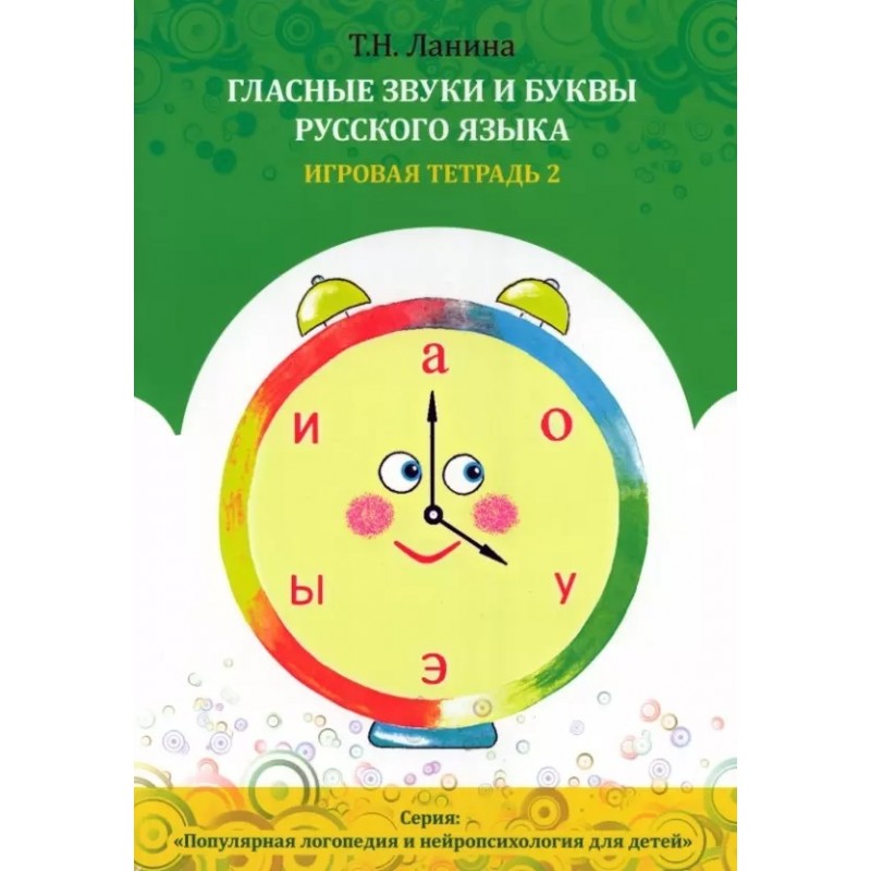 Код Русского Языка?